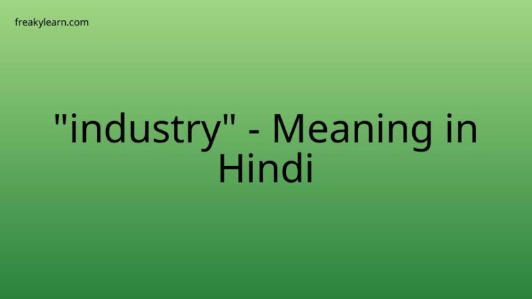 “industry” Meaning in Hindi