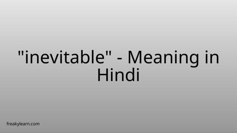 “inevitable” Meaning in Hindi