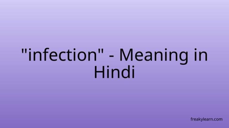 “infection” Meaning in Hindi