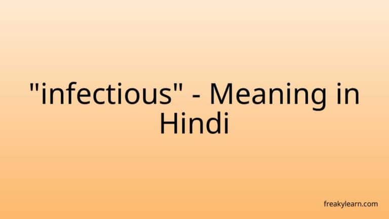 “infectious” Meaning in Hindi