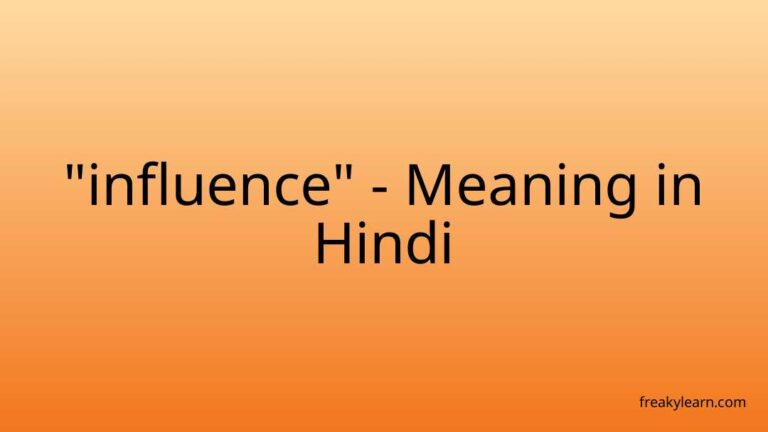 “influence” Meaning in Hindi