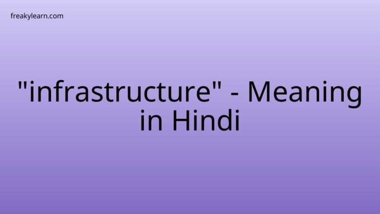 “infrastructure” Meaning in Hindi