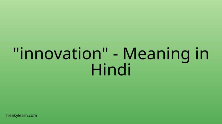 “innovation” Meaning in Hindi