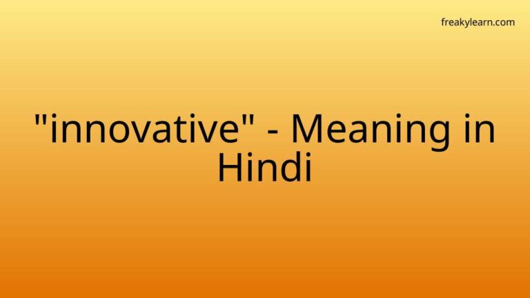 “innovative” Meaning in Hindi