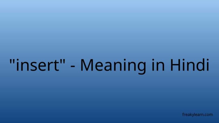 “insert” Meaning in Hindi