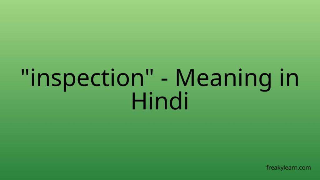 inspection-meaning-in-hindi-freakylearn