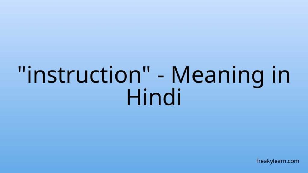 instruction-meaning-in-hindi-freakylearn