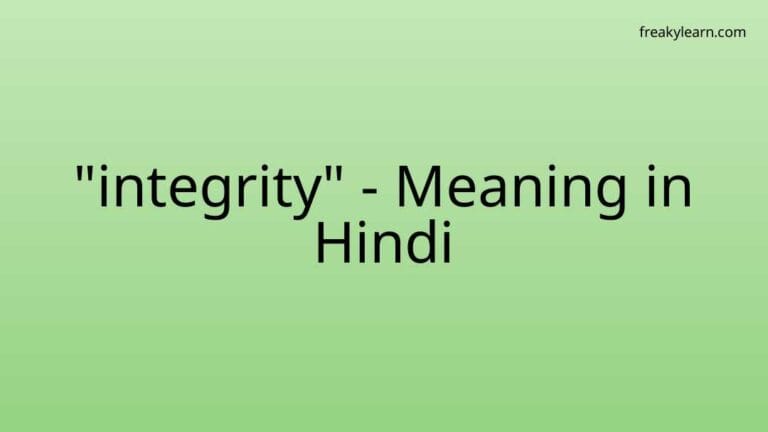 “integrity” Meaning in Hindi