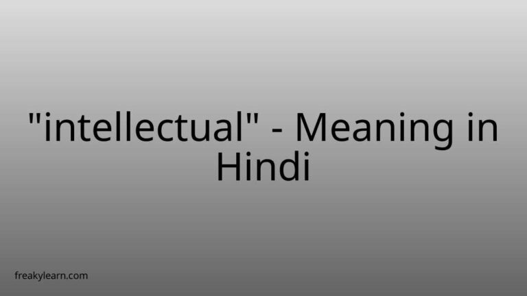 “intellectual” Meaning in Hindi