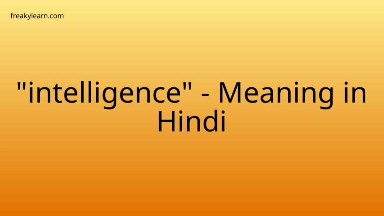 “intelligence” Meaning in Hindi