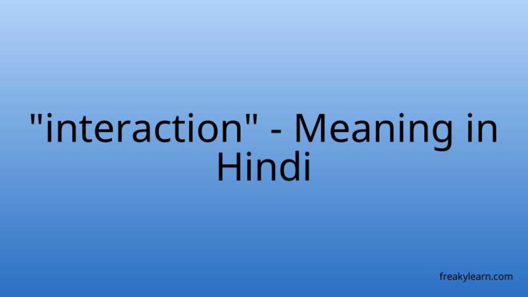 “interaction” Meaning in Hindi