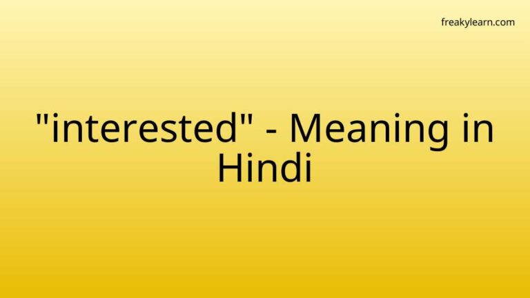 “interested” Meaning in Hindi