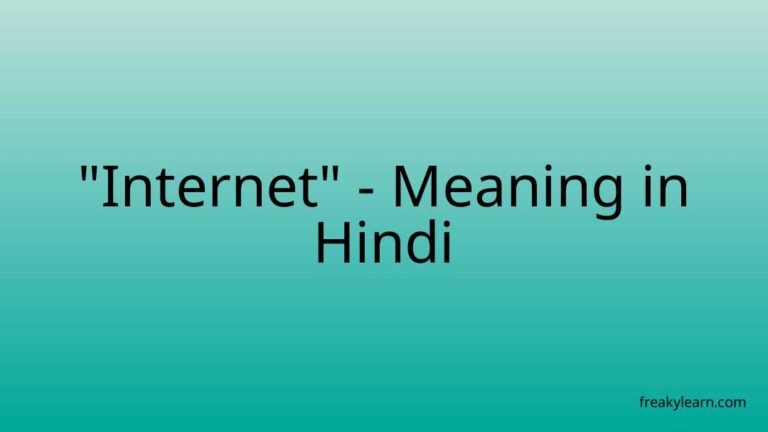 “Internet” Meaning in Hindi