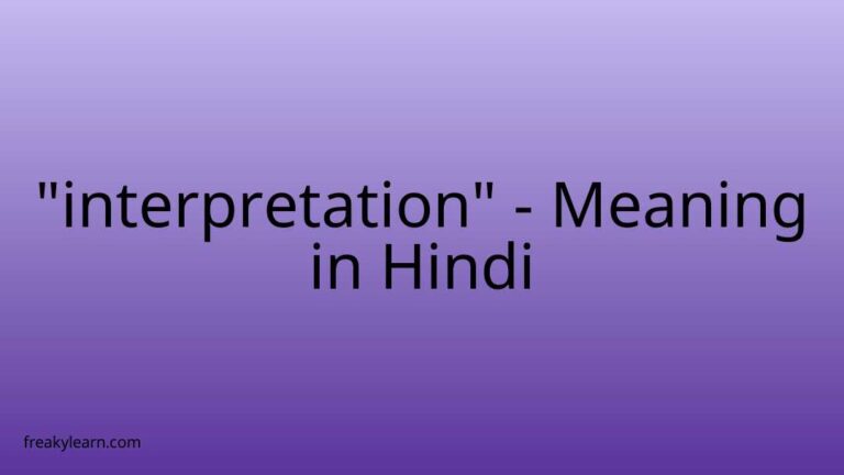 “interpretation” Meaning in Hindi