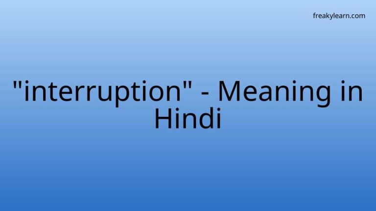 “interruption” Meaning in Hindi