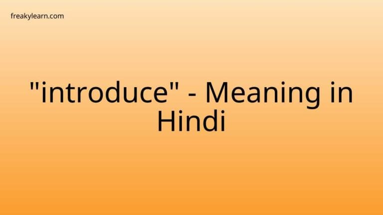 “introduce” Meaning in Hindi