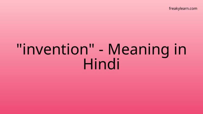 “invention” Meaning in Hindi