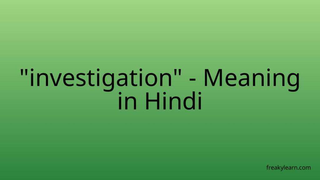 investigation-meaning-in-hindi-freakylearn