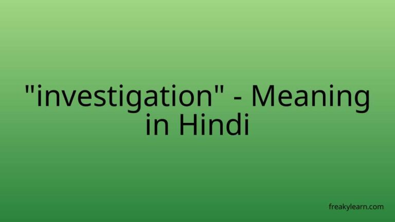 “investigation” Meaning in Hindi