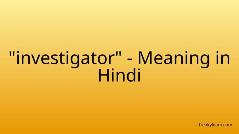 “investigator” Meaning in Hindi