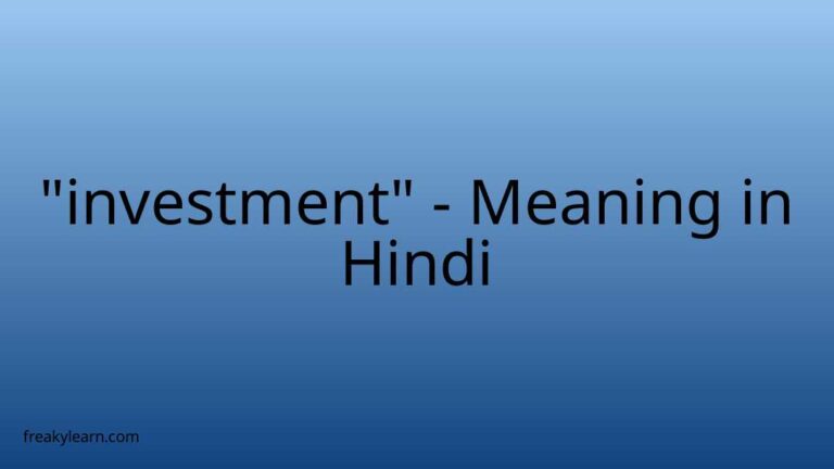 “investment” Meaning in Hindi