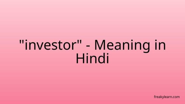 “investor” Meaning in Hindi