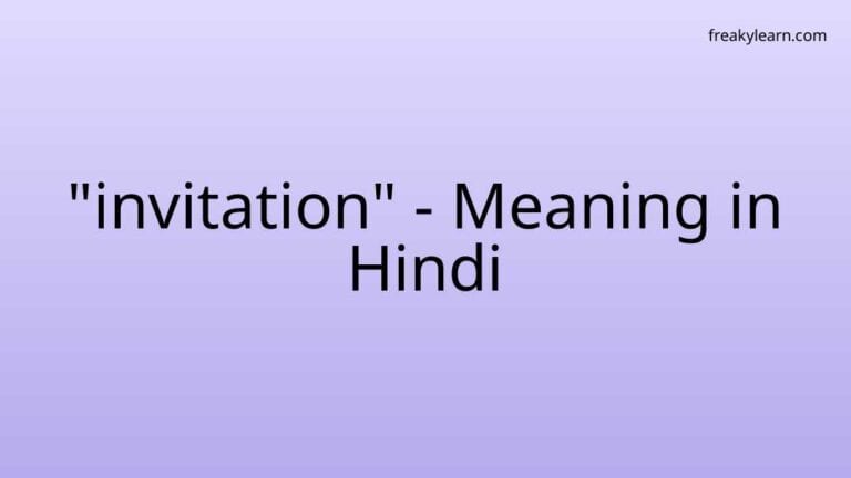 “invitation” Meaning in Hindi