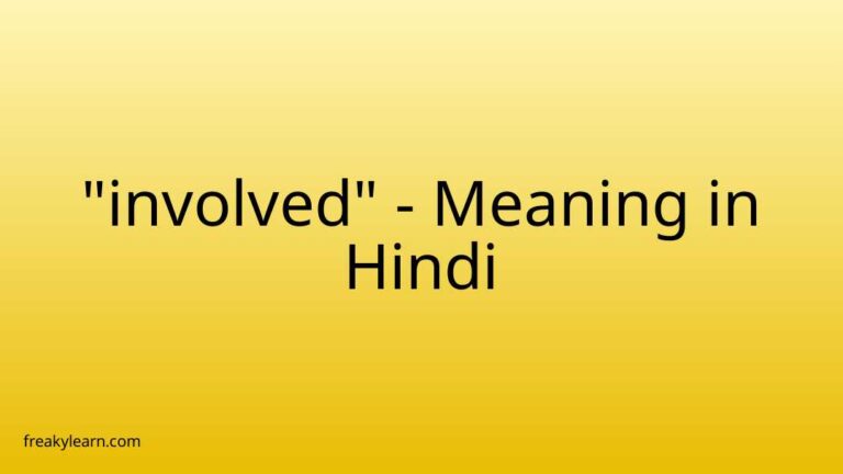 “involved” Meaning in Hindi