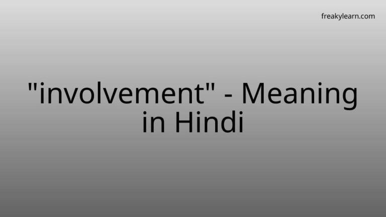 “involvement” Meaning in Hindi