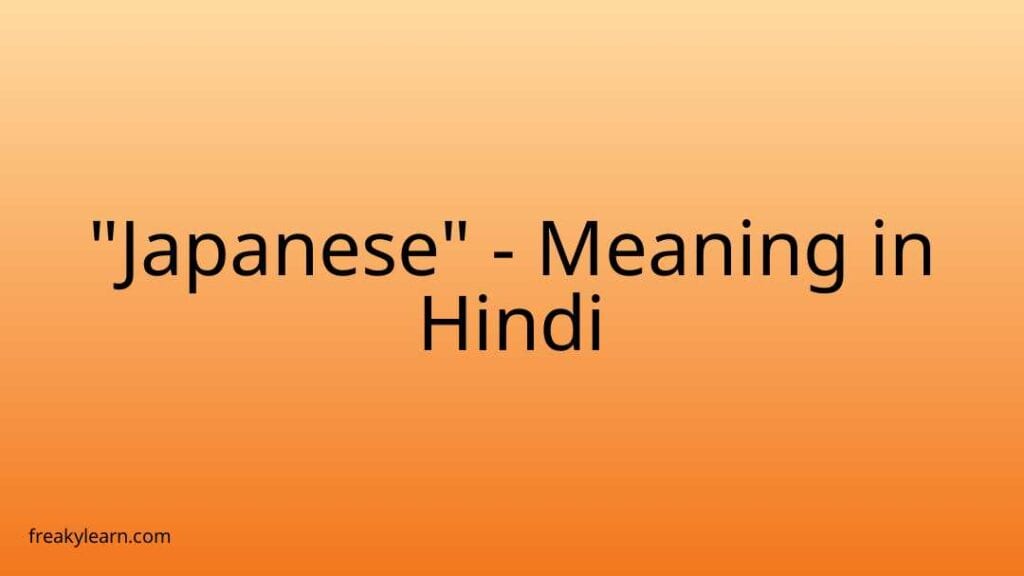 japanese-meaning-in-hindi-freakylearn