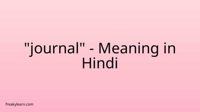 “journal” Meaning in Hindi