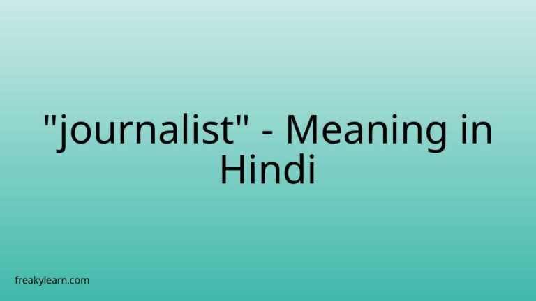 “journalist” Meaning in Hindi