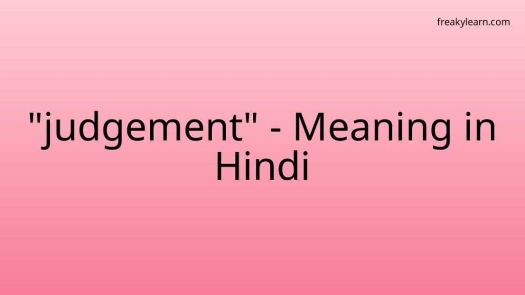 judgement-meaning-in-hindi-freakylearn