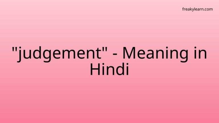 “judgement” Meaning in Hindi