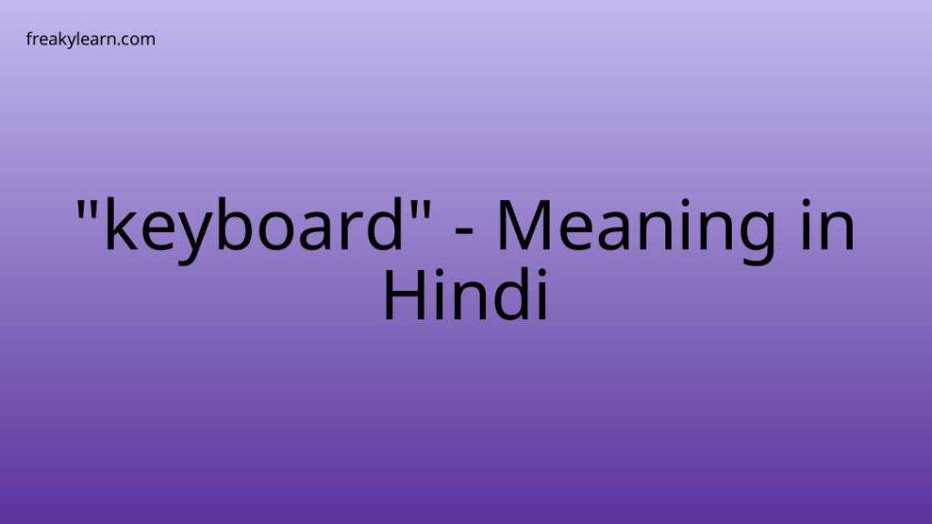 keyboard-meaning-in-hindi-freakylearn