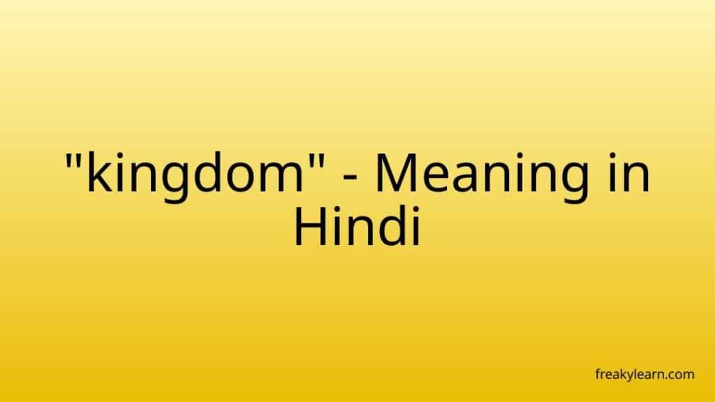 kingdom-meaning-in-hindi-freakylearn