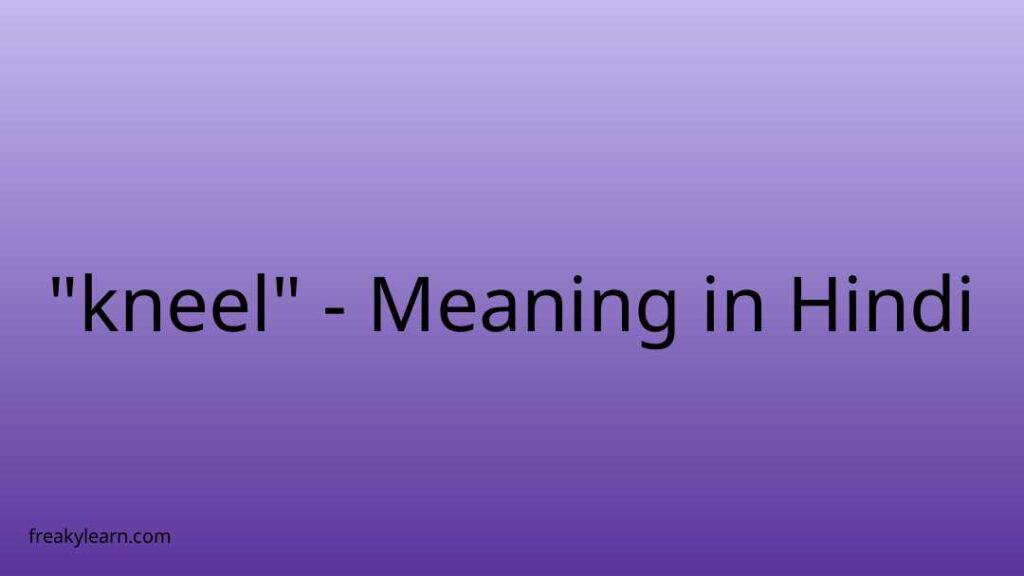 kneel-meaning-in-hindi-freakylearn