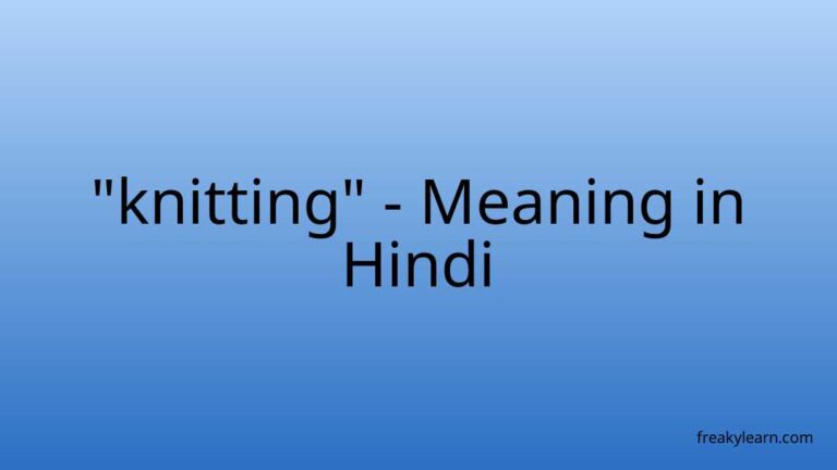 “knitting” Meaning in Hindi