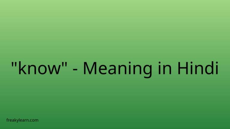 “know” Meaning in Hindi