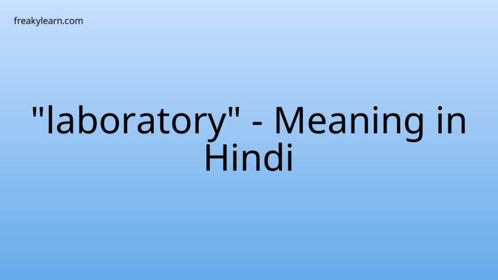 "laboratory" Meaning in Hindi FreakyLearn