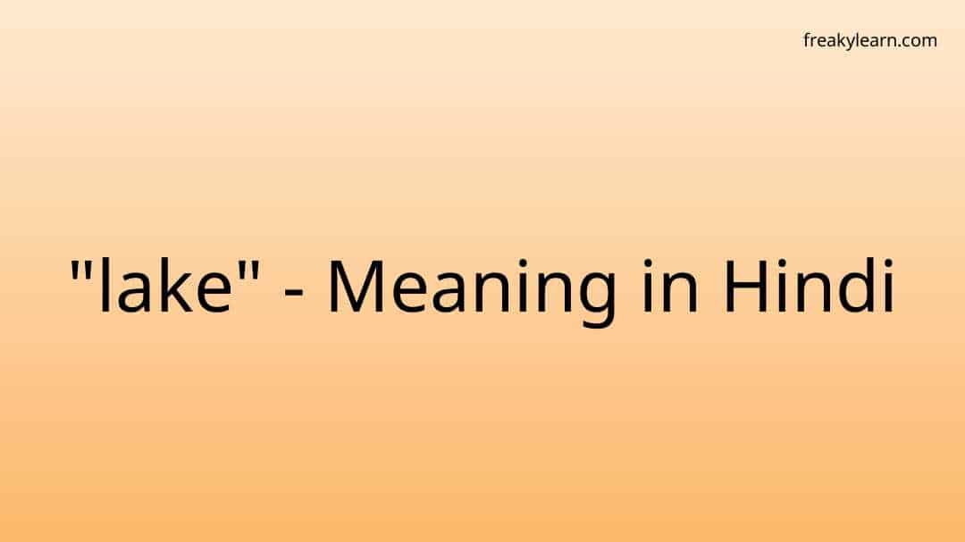 lake-meaning-in-hindi-freakylearn