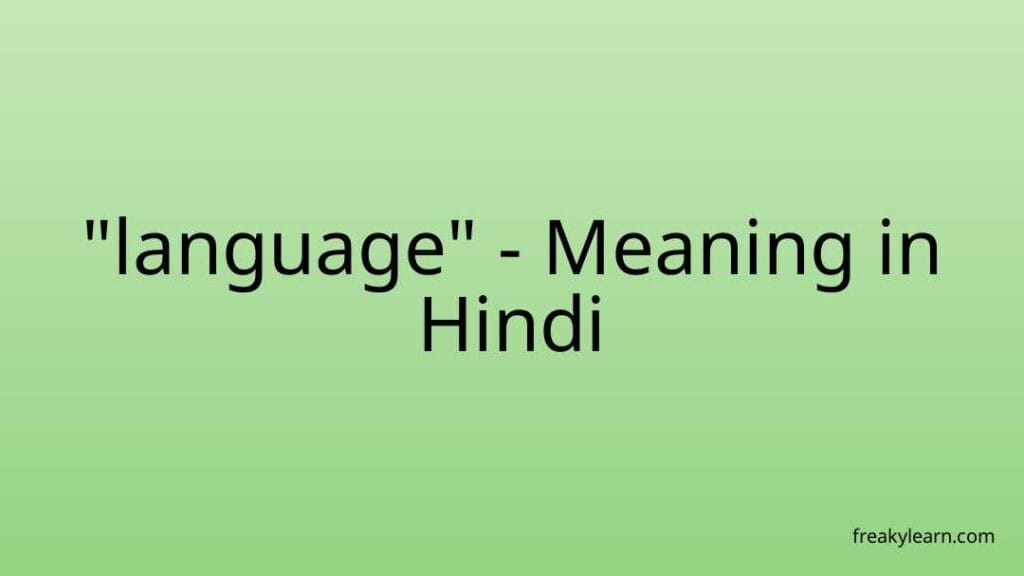 language-meaning-in-hindi-freakylearn