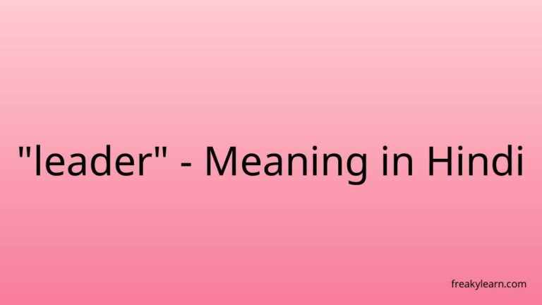 “leader” Meaning in Hindi