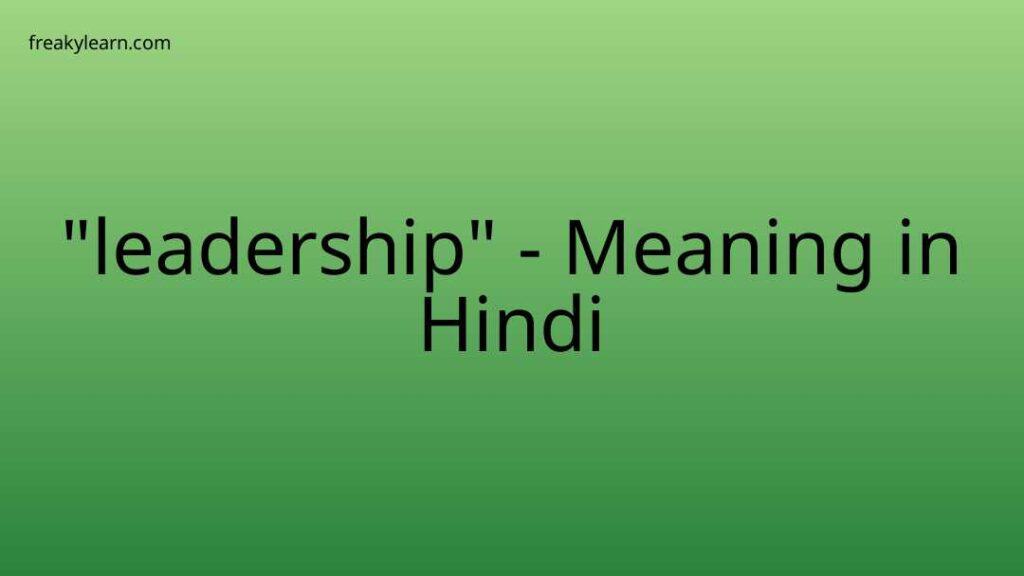 leadership-meaning-in-hindi-freakylearn