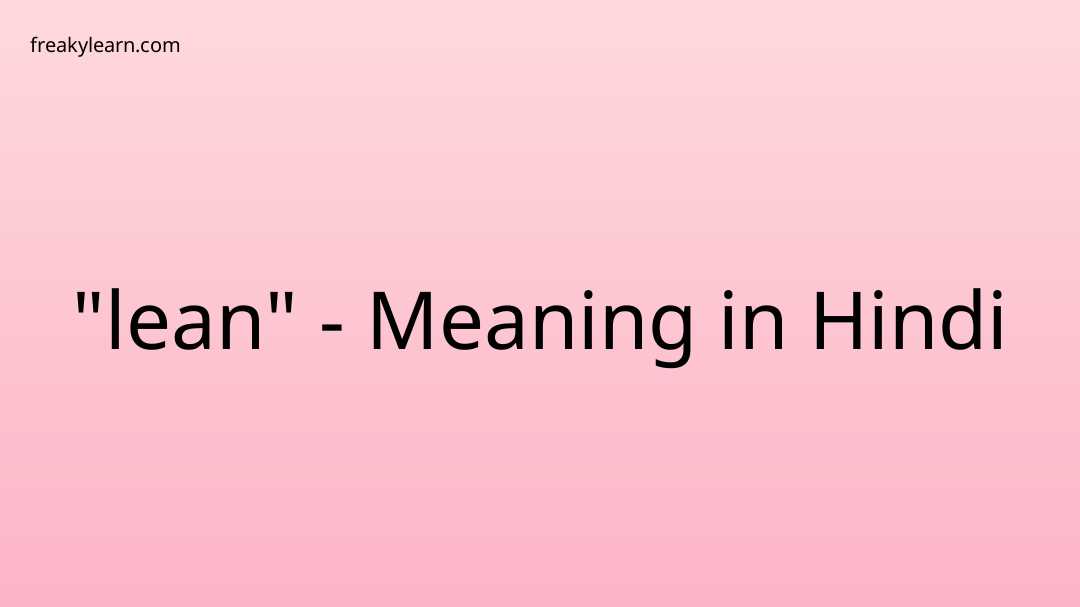 lean-meaning-in-hindi-lean-ka-kya-matlab-hota-hai-daily-use-english