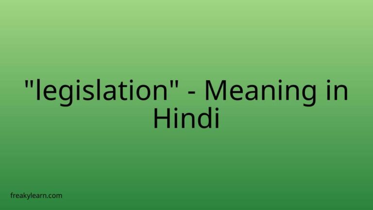 “legislation” Meaning in Hindi