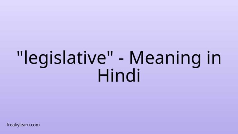 “legislative” Meaning in Hindi