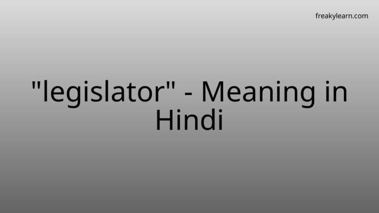 “legislator” Meaning in Hindi