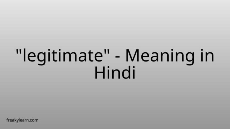 “legitimate” Meaning in Hindi