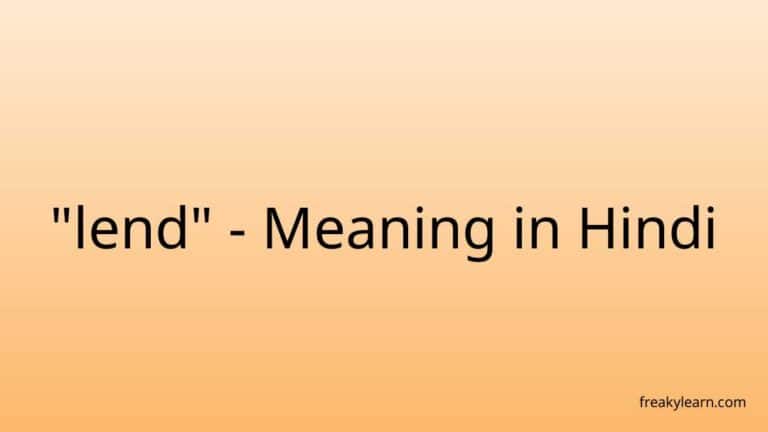 “lend” Meaning in Hindi